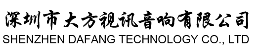 大方視訊音響